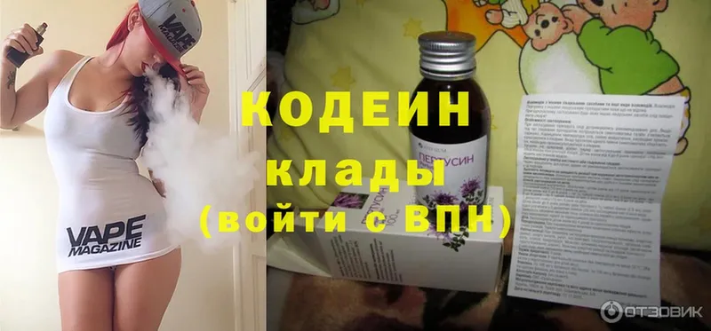 Codein Purple Drank  Заозёрный 