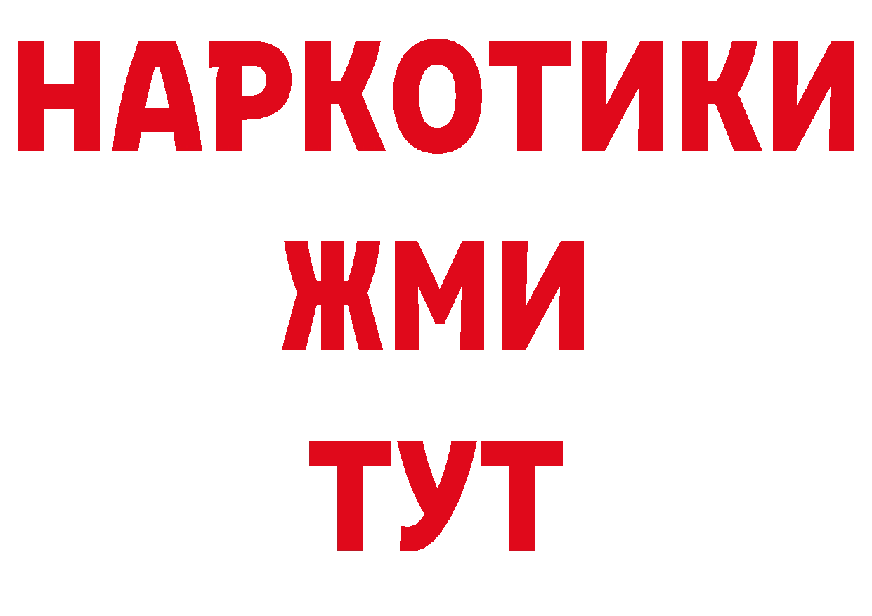 Продажа наркотиков сайты даркнета как зайти Заозёрный